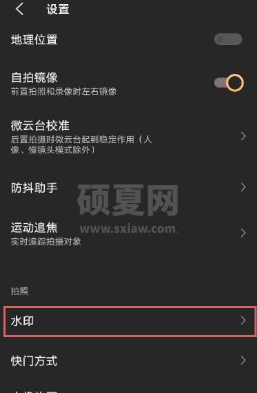 vivox60pro去哪关闭照片自动添加水印功能 vivox60pro教程截图