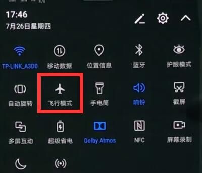 在华为nova3中设置飞行模式的两种方法讲解