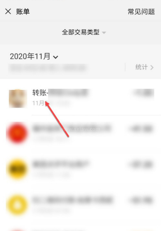微信转账没收款怎么办 微信转账没收款的解决方法截图