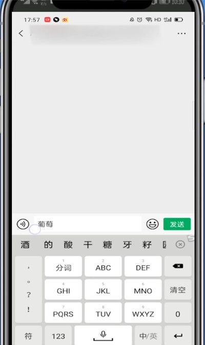 微信2020新版进行发文字的具体方法截图