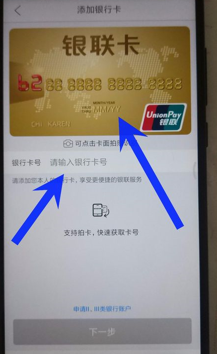 在云闪付APP中绑定信用卡的详细步骤截图