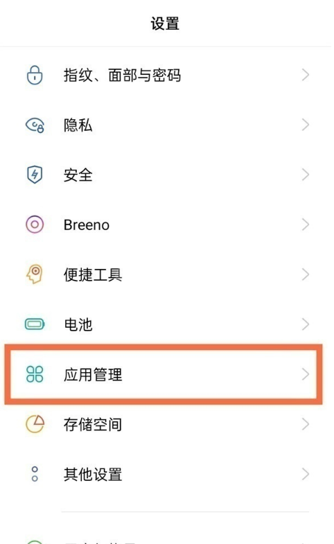 如何设置opporeno6微信分身?opporeno6设置微信分身方法介绍截图