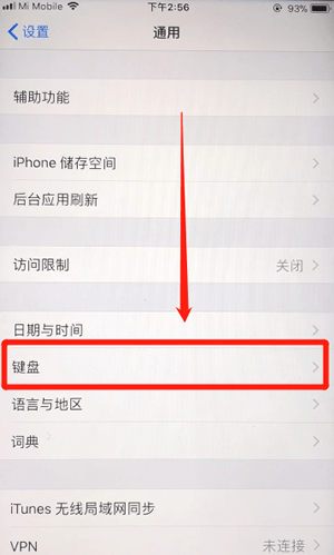 搜狗输入法APP进行设置的具体操作截图