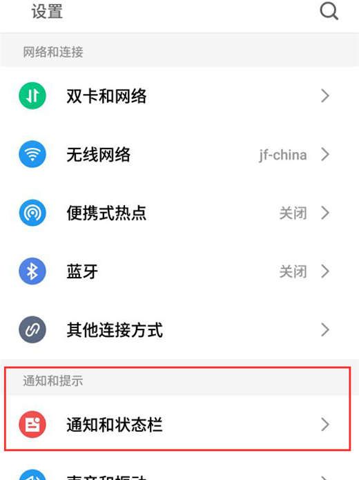 在魅族16中关闭锁屏通知的图文教程截图