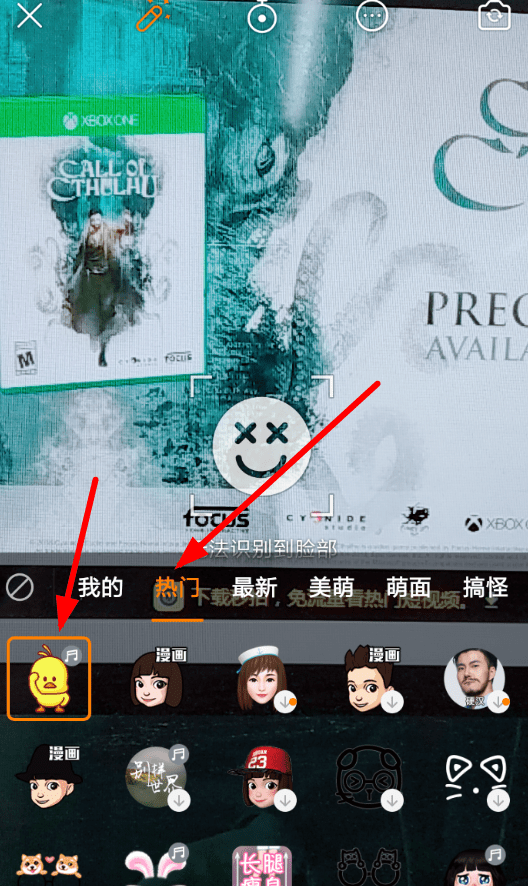 抖音APP中拍摄小黄鸭视频操作方法截图