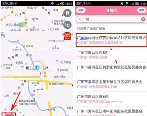 使用导航犬避开收费路线的基础操作截图