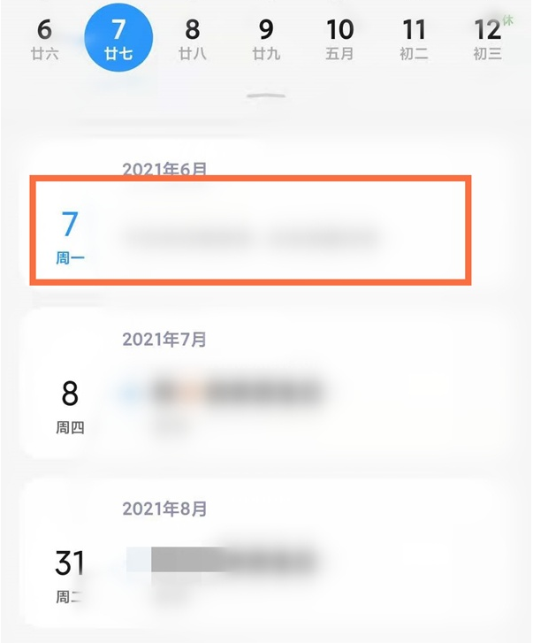 小米如何删除日历提醒?小米删除日历提醒步骤截图