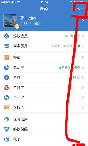 支付宝设置二维码收钱声音的操作过程截图