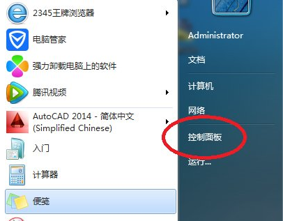 在Win7系统中设置计算机锁定时间的图文教程