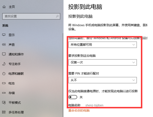 实现小米手机投屏到Win10电脑的具体操作截图