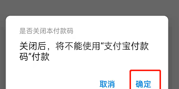 钉钉支付宝付款码如何解绑？钉钉支付宝付款码解绑方法截图