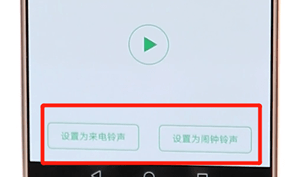 qq音乐设置铃声的操作流程截图