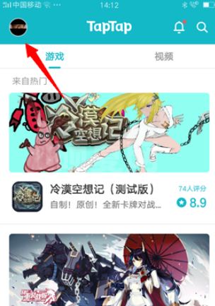 taptap怎么退款 taptap退款方法截图