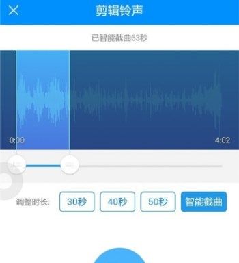 酷狗音乐APP裁剪本地音频的详细操作截图