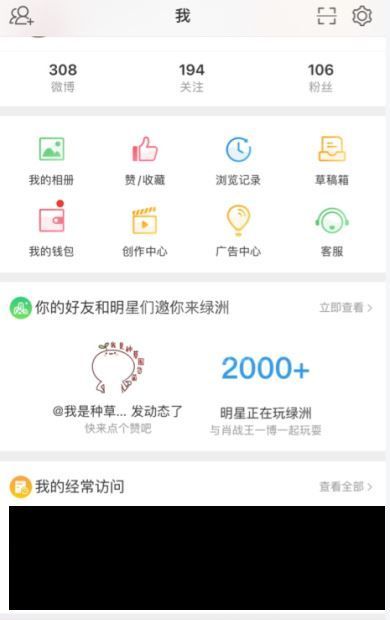 微博怎么取消认证?微博取消认证的方法截图