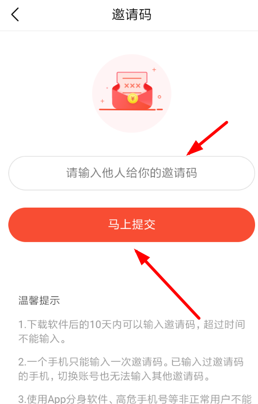 今日头条极速版APP邀请好友的图文操作截图