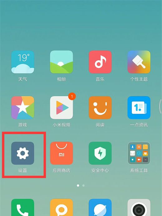 小米10开启息屏预览的操作内容讲解截图