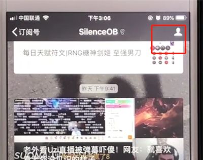 微信朋友圈中取消关注公众号的操作教程截图