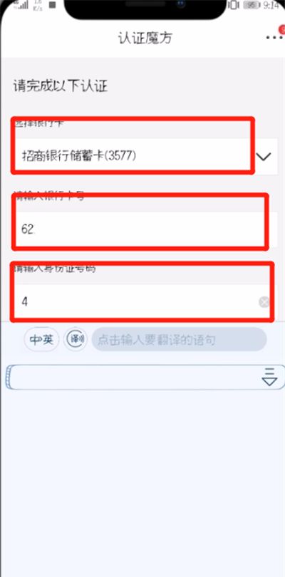 京东中修改登录密码的操作步骤截图