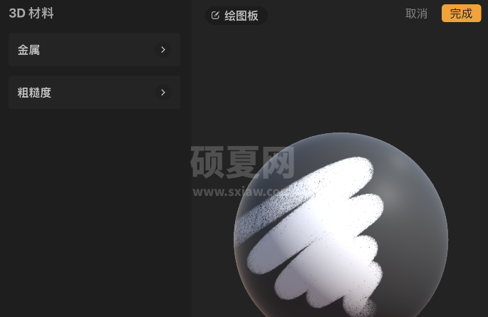 procreate怎么调整画笔材质?procreate设置画笔材质步骤分享截图