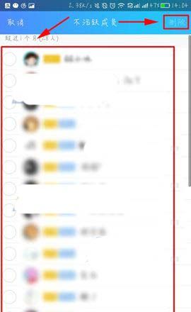 在QQ里将不活跃群成员清掉的操作过程截图
