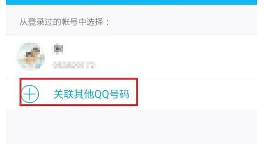 腾讯QQ查看他人QQ消息的操作步骤截图