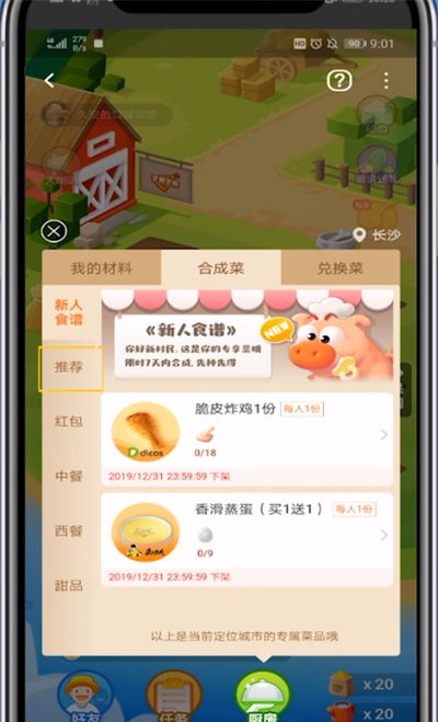 口碑免费吃到汉堡的方法截图