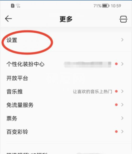 QQ音乐怎么设置页面流畅度？QQ音乐设置页面流畅度操作方法截图