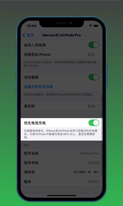 IOS14.2有什么新功能 IOS14.2新功能介绍截图