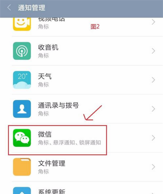 在小米max3中关闭桌面图标的具体步骤截图