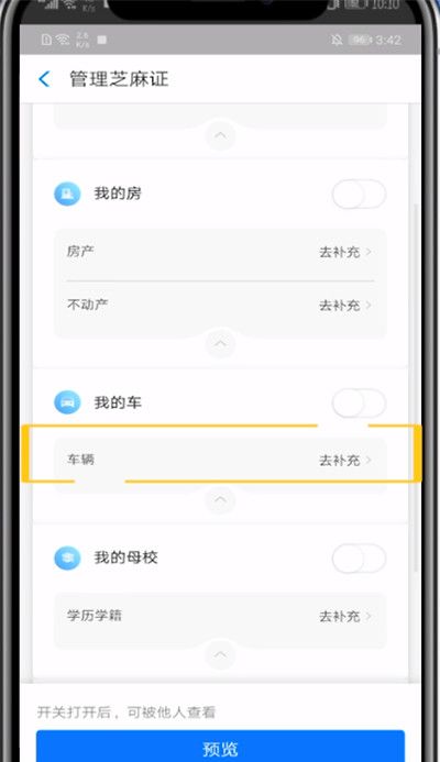 支付宝驾驶证实名认证的具体方法截图