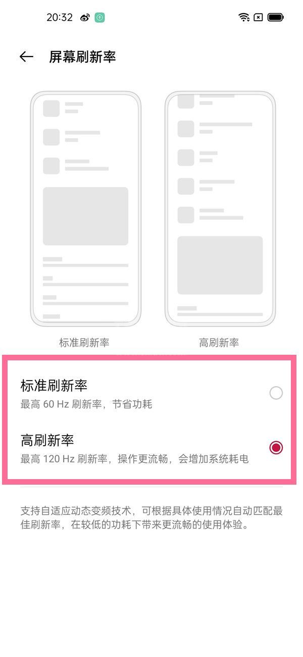 一加9pro刷新率在哪更改?一加9pro更改刷新率的方法截图