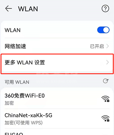 鸿蒙系统怎么关闭自动切换移动数据?鸿蒙系统自动切换移动数据关闭方法截图