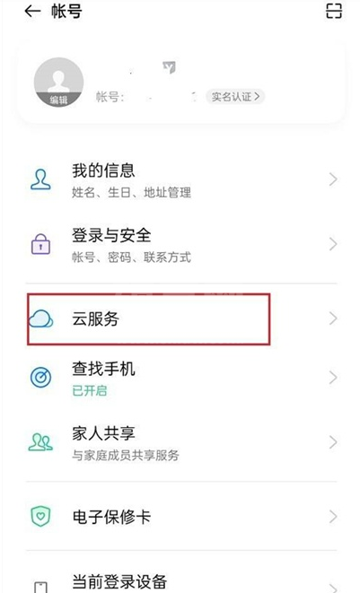 oppofindx3pro怎样取消照片自动同步 oppofindx3pro取消照片自动同步教程截图