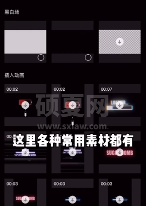 剪映抖音常用素材在哪里 剪映抖音常用素材介绍截图