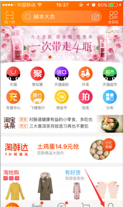 淘宝APP查看注册时间的简单操作截图