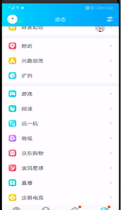 微视在qq里显示的操作教程截图