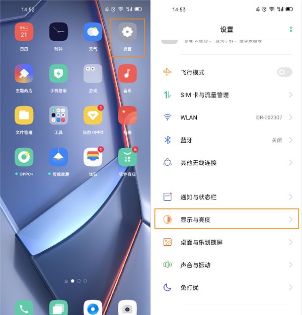 OPPO Ace2暗色模式打开方法截图