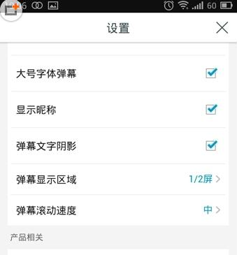 风云直播APP设置清晰度的操作过程截图