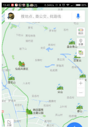 百度地图APP里旅游模式使用操作介绍截图