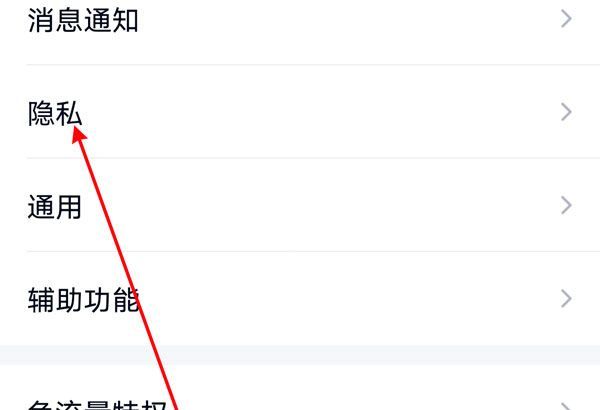 QQ空间怎样关闭动态提醒?QQ空间关闭动态提醒方法截图