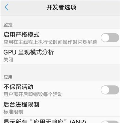 oppo手机开发者选项设置最流畅的方法截图