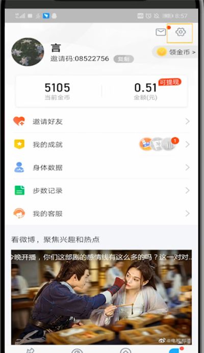 步多多进行授权的操作方法截图