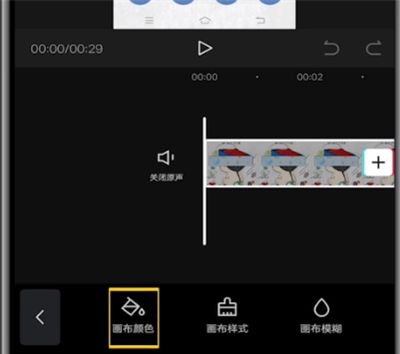剪映改变画布颜色的详细方法截图