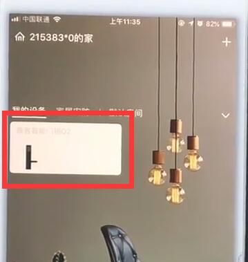 鹿客智能门锁q2遥控开锁的简单方法截图