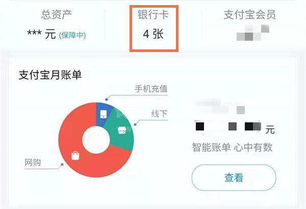 淘宝怎么解绑银行卡?淘宝解绑银行卡教程截图