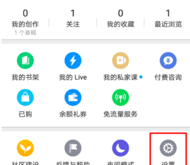 知乎更换邮箱的详细操作截图