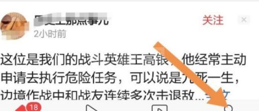 今日头条如何设置图片清晰度?今日头条调整图片清晰的教程