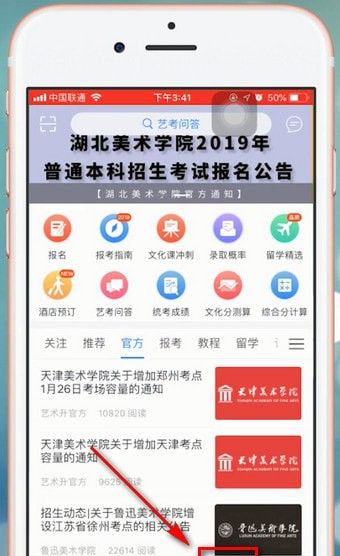 艺术升查联考成绩的操作流程截图