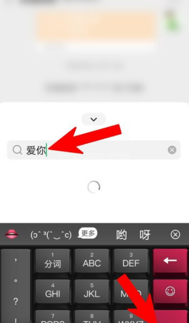 微信表情包怎么搜索 微信表情包搜索方法截图